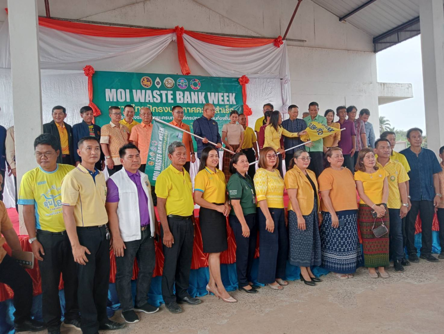 องค์การบริหารส่วนตำบลนาเจริญ ร่วมกิจกรรม &quot;MOI Waste Bank Week-มหาดไทยปักธงประกาศความสำเร็จ 1 องค์กรปกครองส่วนท้องถิ่น 1 ธนาคารขยะ&quot;