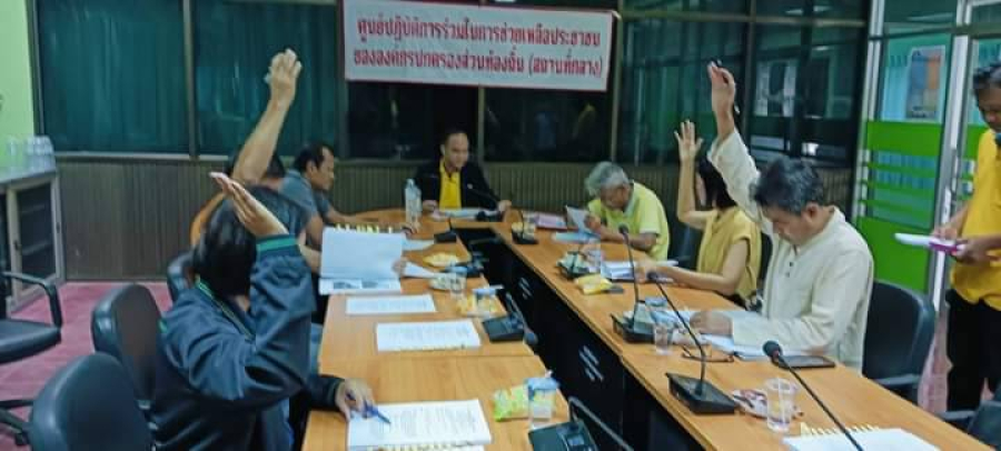 ประชุมคณะกรรมการช่วยเหลือประชาชนขององค์การบริหารส่วนตำบลนาเจริญ ครั้งที่ 2/2567