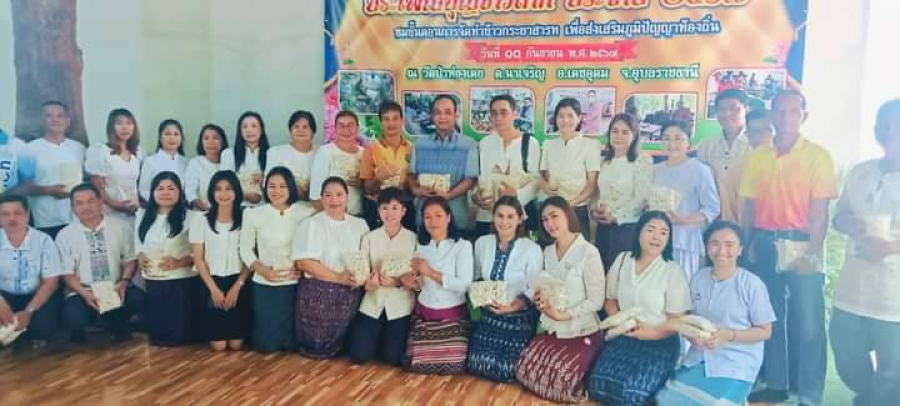 โครงการจัดงานประเพณีท้องถิ่น(ประเพณีกวนข้าวทิพย์