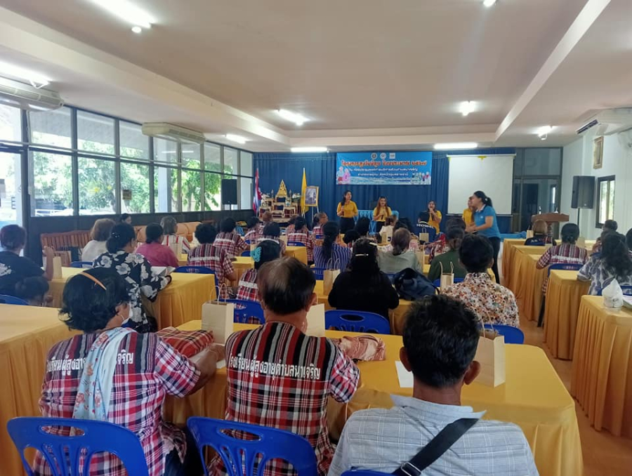 โครงการสูงวัยมีสุข (โรงเรียนผู้สูงอายุ) ประจำปี 2567 ครั้งที่ 1