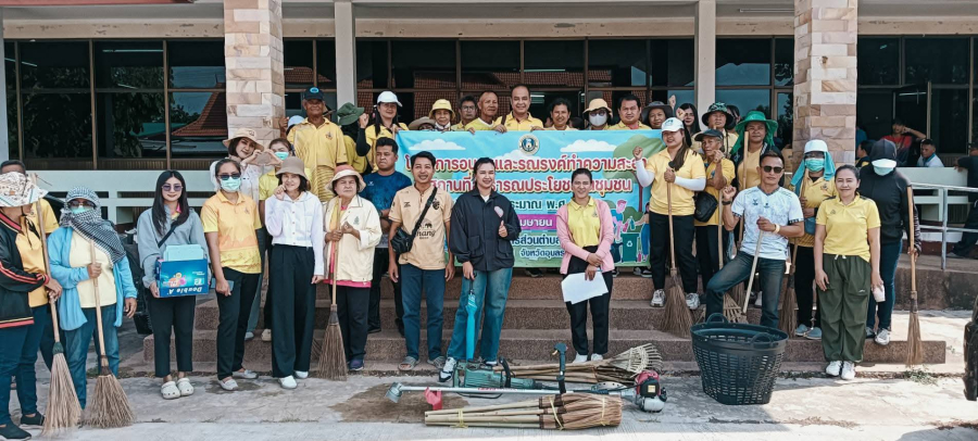 โครงการอบรมและรณรงค์ทำความสะอาดสถานที่สาธารณประโยชน์ในชุมชน ประจำปีงบประมาณ พ.ศ.2568
